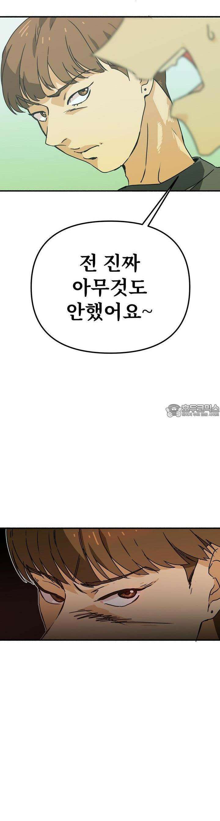 우리 모두는 누군가의 첫사랑이었다 38화 5