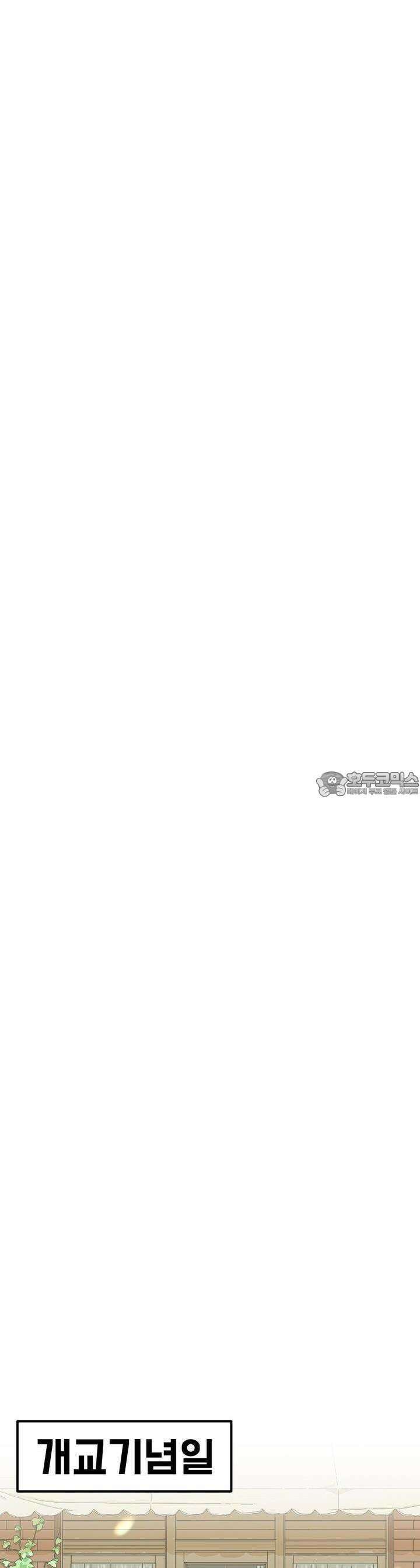 우리 모두는 누군가의 첫사랑이었다 38화 7