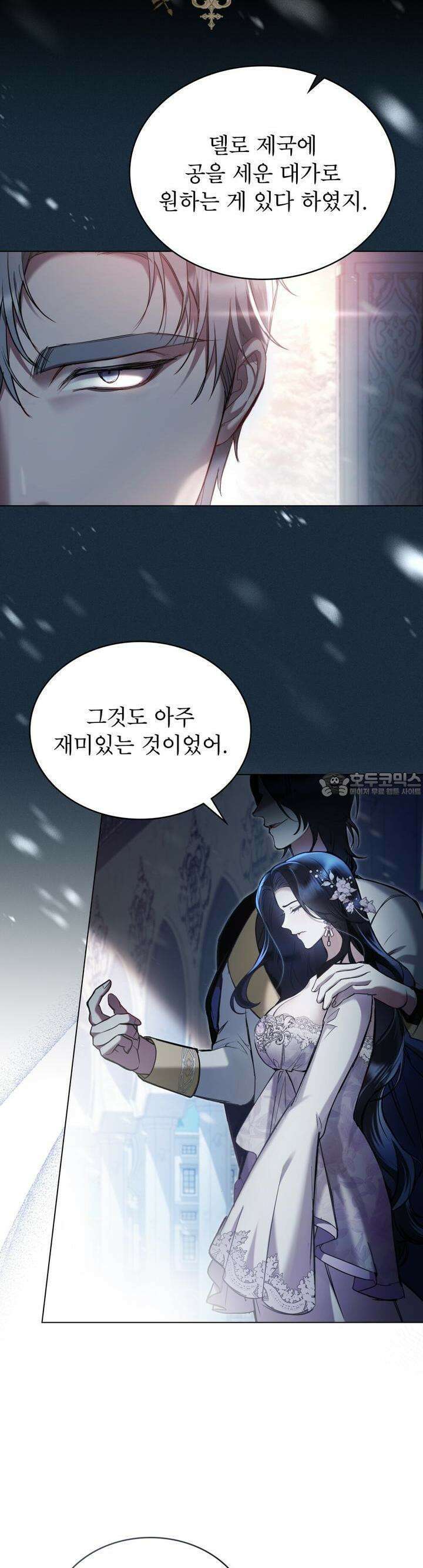 황녀의 침실 인형 [프롤로그] 3