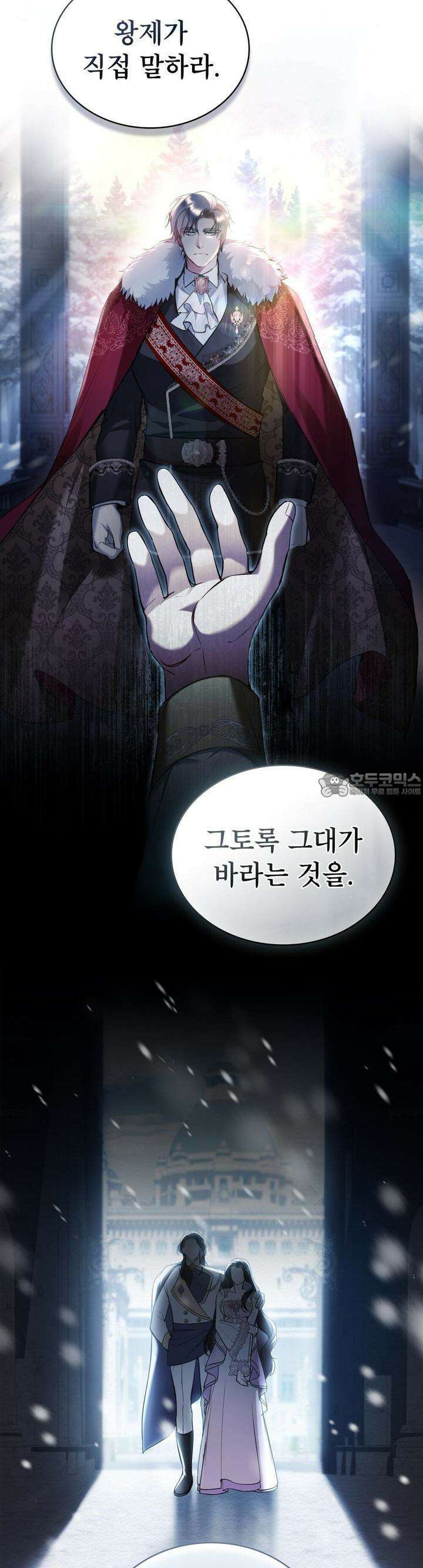 황녀의 침실 인형 [프롤로그] 4
