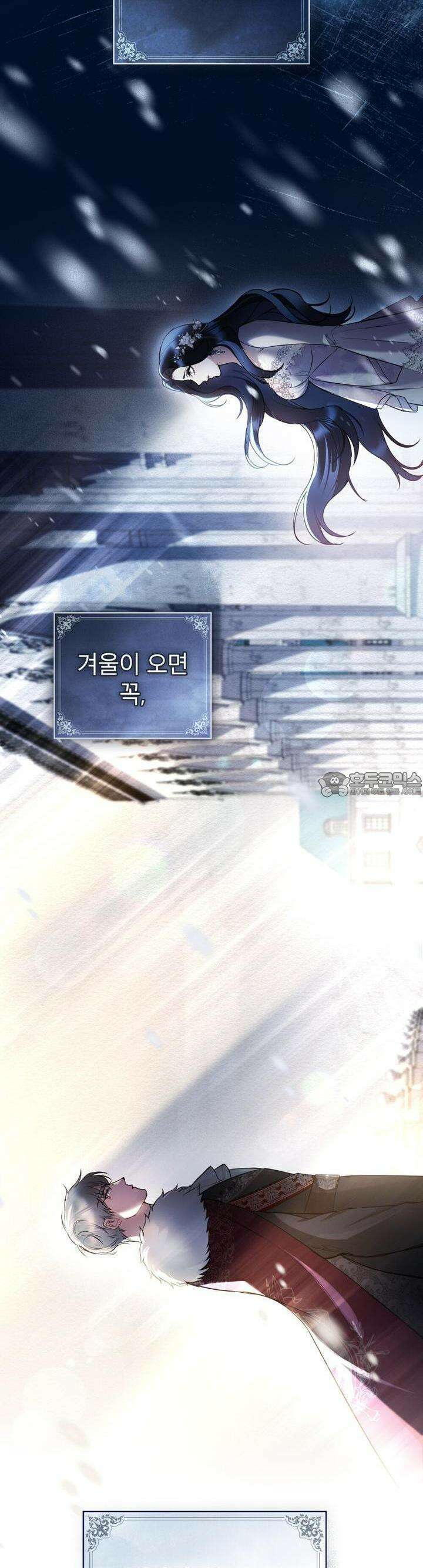 황녀의 침실 인형 [프롤로그] 7