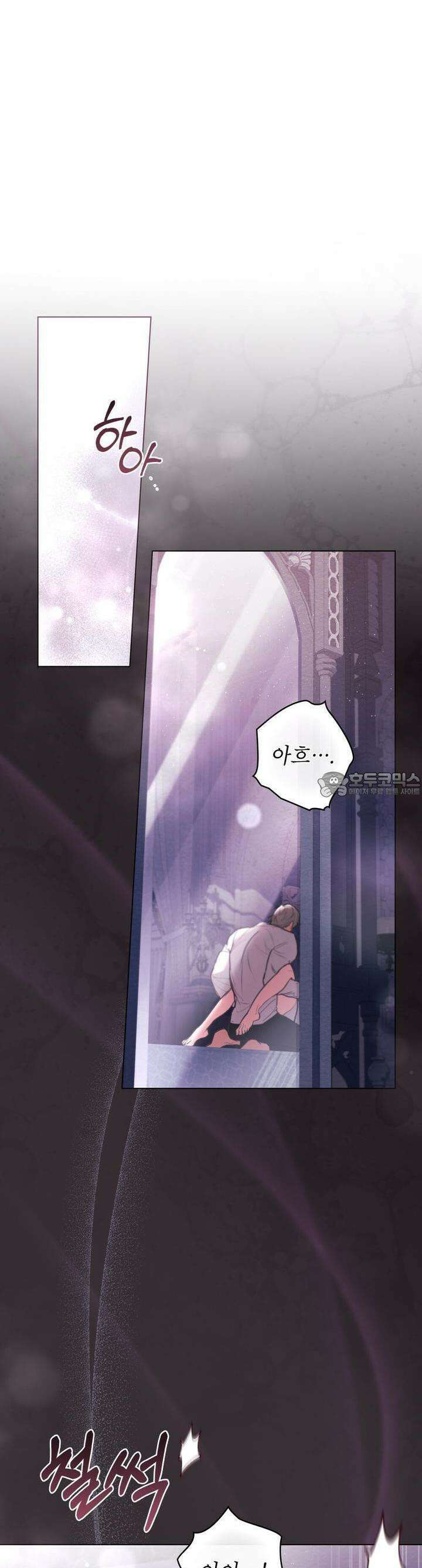 황녀의 침실 인형 [프롤로그] 9