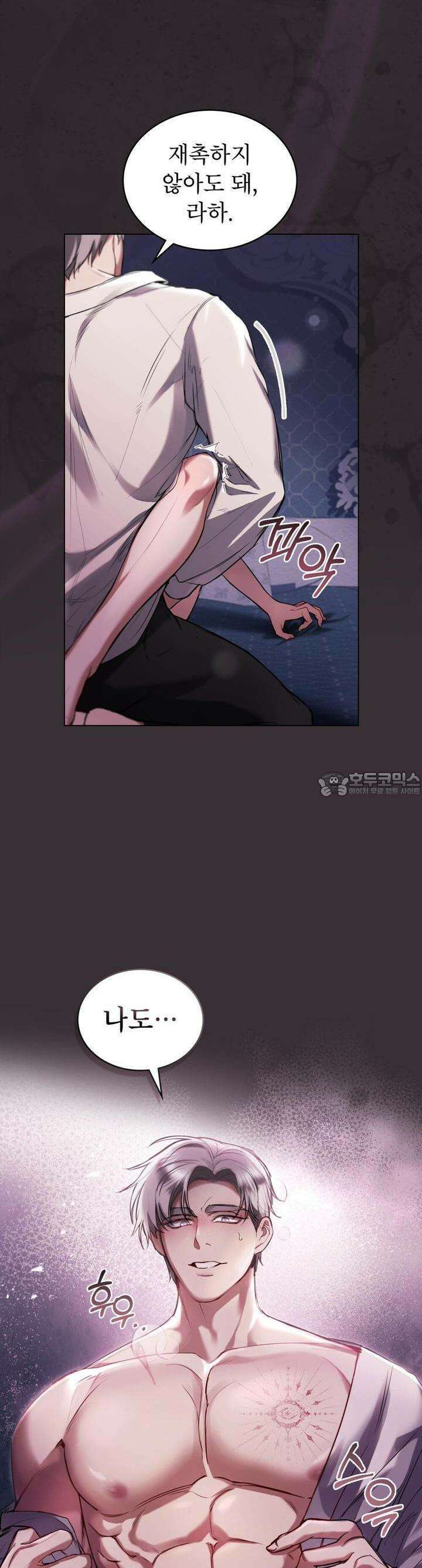 황녀의 침실 인형 [프롤로그] 12