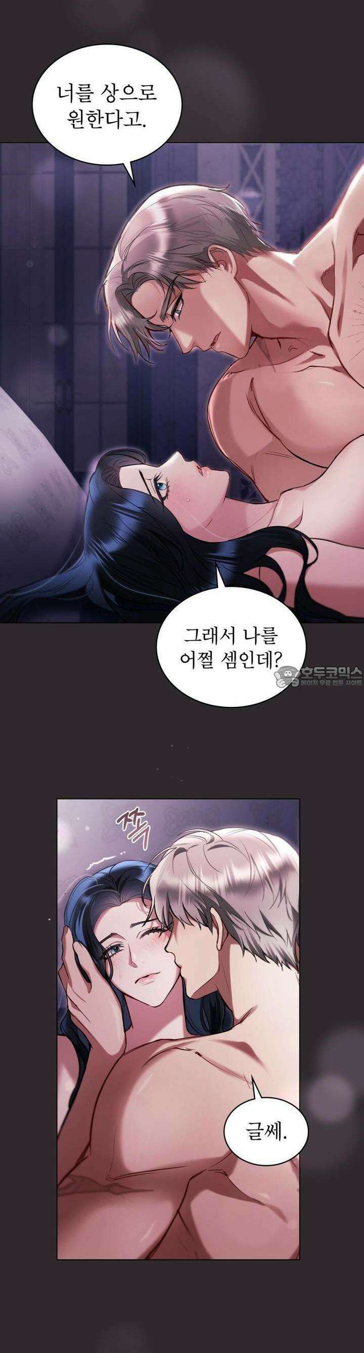 황녀의 침실 인형 [프롤로그] 17