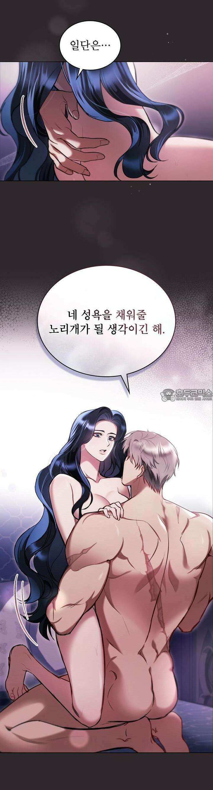 황녀의 침실 인형 [프롤로그] 18