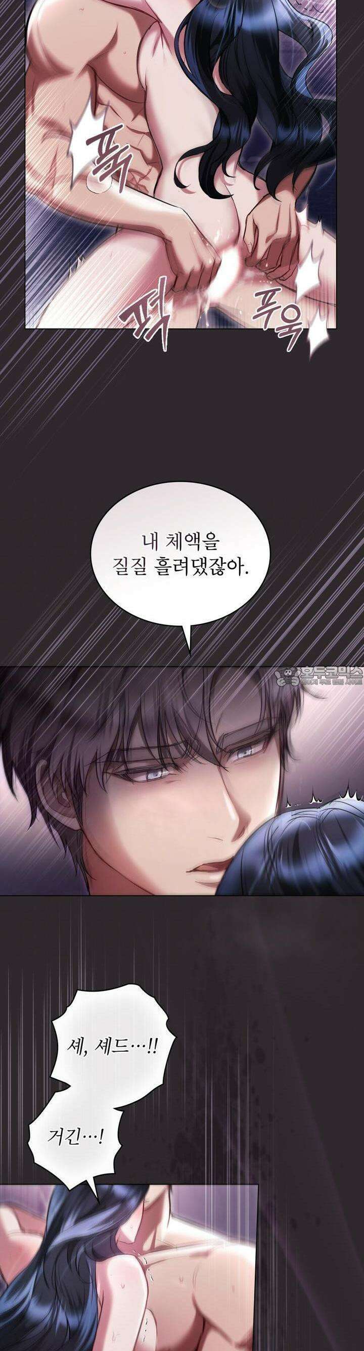 황녀의 침실 인형 [프롤로그] 20