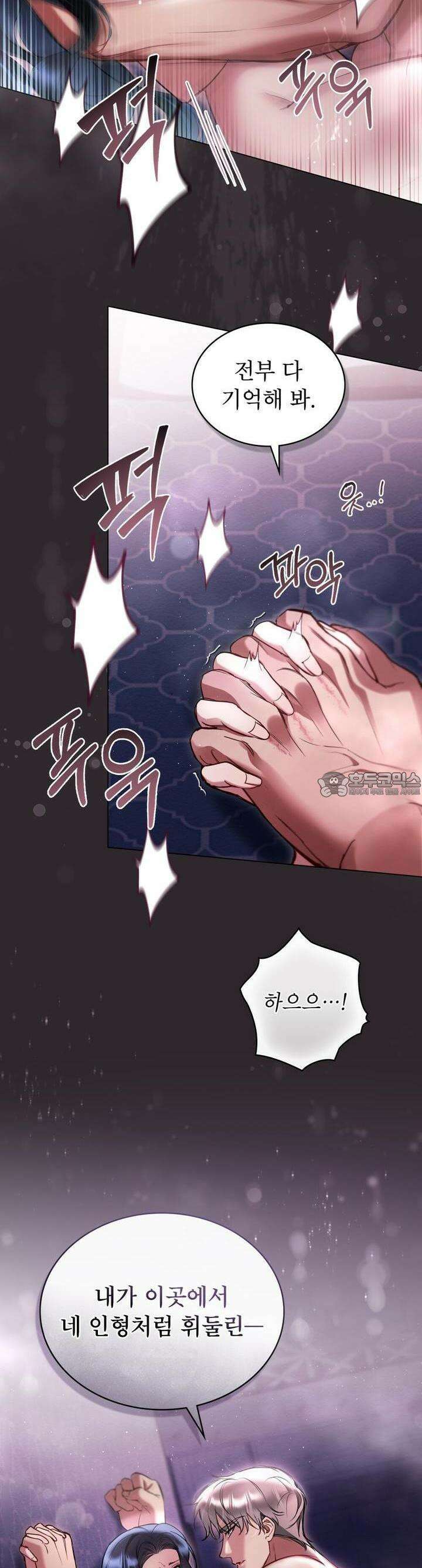 황녀의 침실 인형 [프롤로그] 24