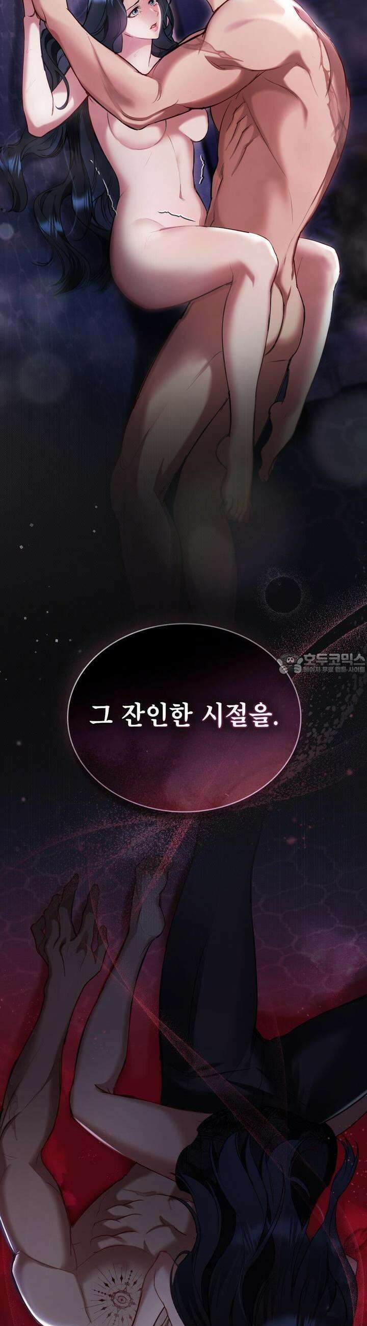 황녀의 침실 인형 [프롤로그] 25