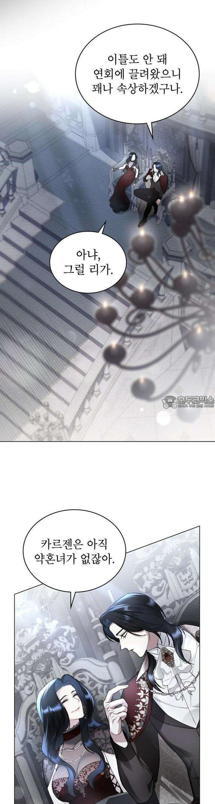 황녀의 침실 인형 7화 3