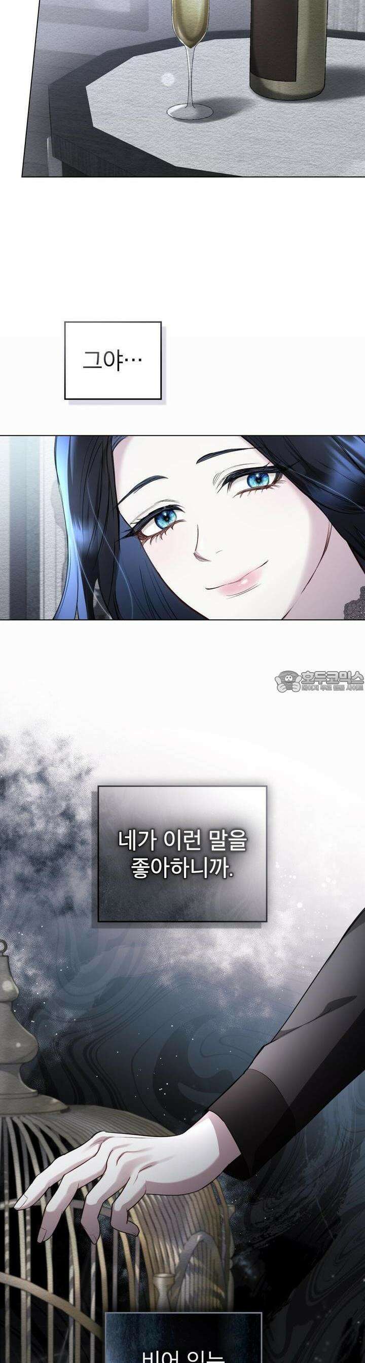황녀의 침실 인형 7화 5