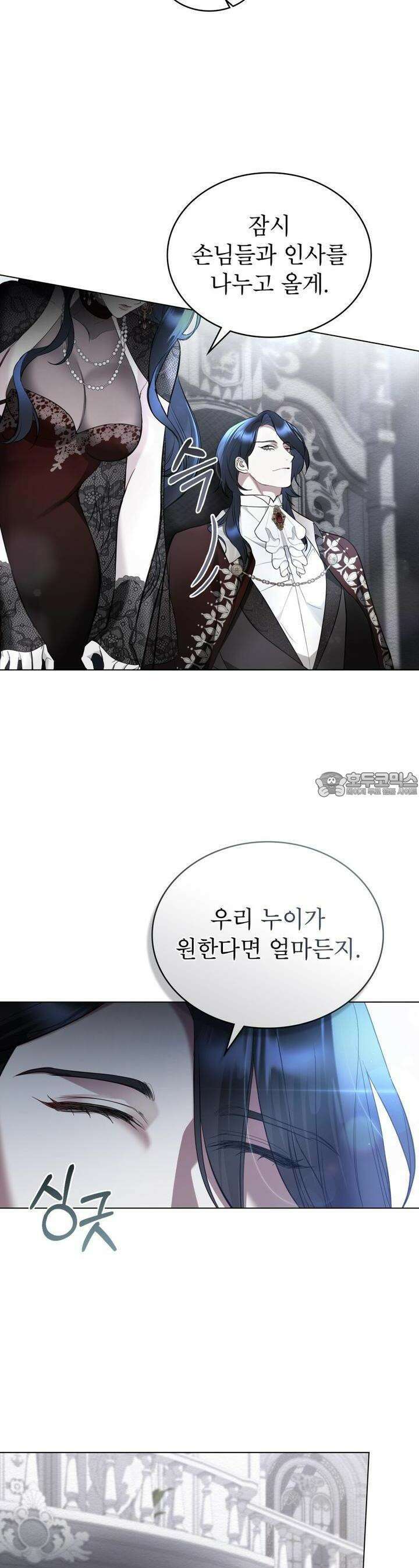황녀의 침실 인형 7화 8