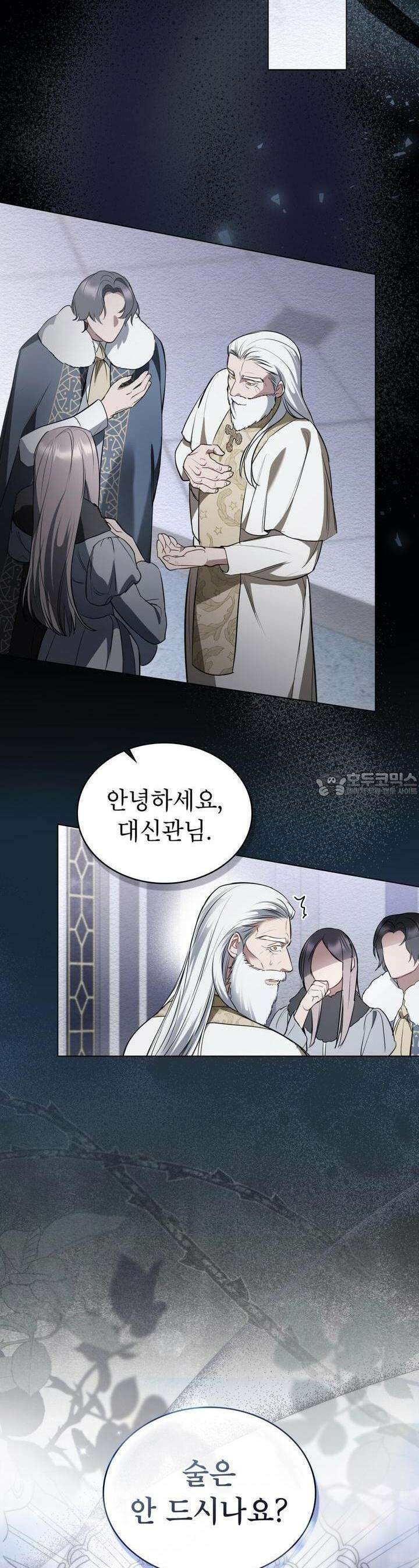황녀의 침실 인형 7화 10