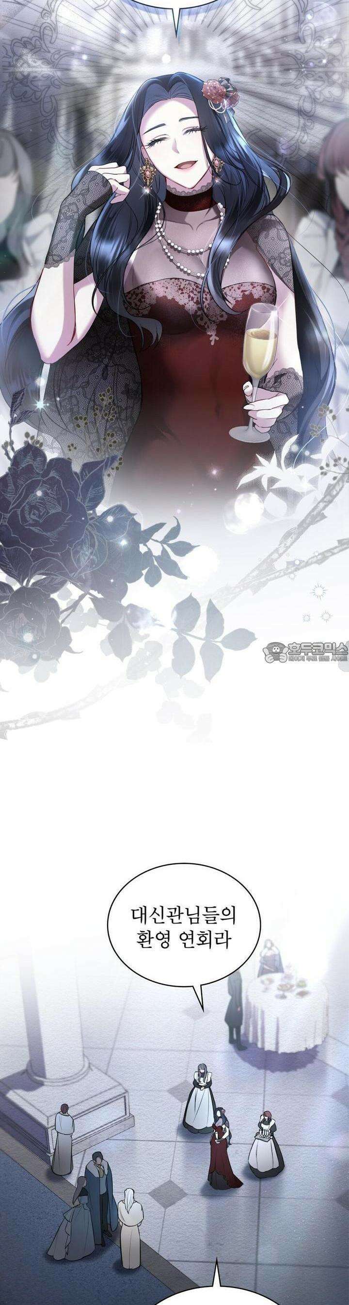 황녀의 침실 인형 7화 11