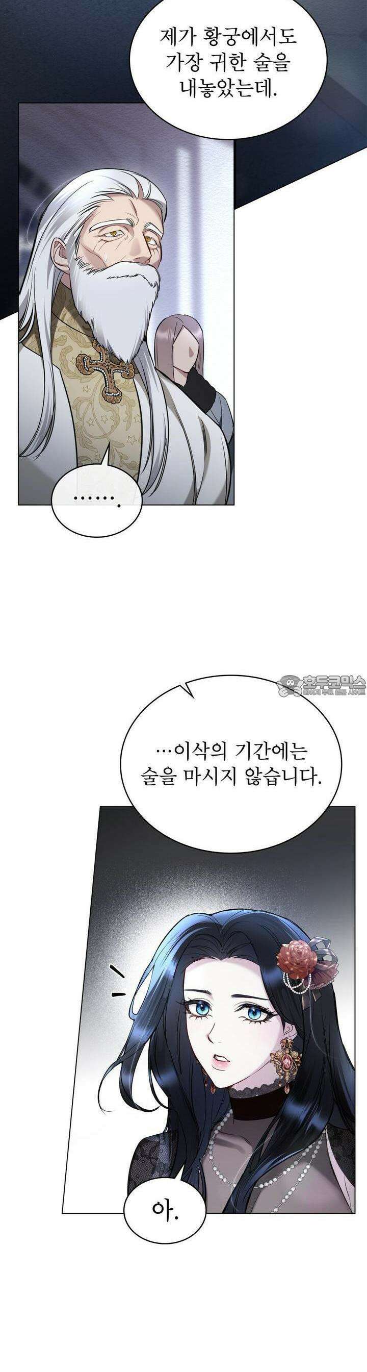 황녀의 침실 인형 7화 12