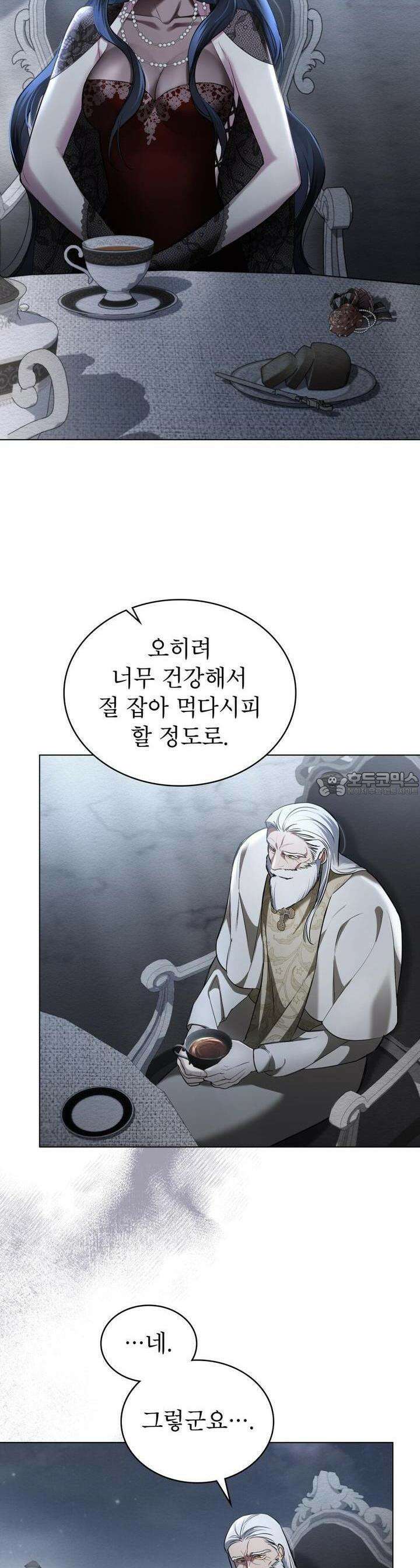 황녀의 침실 인형 7화 20