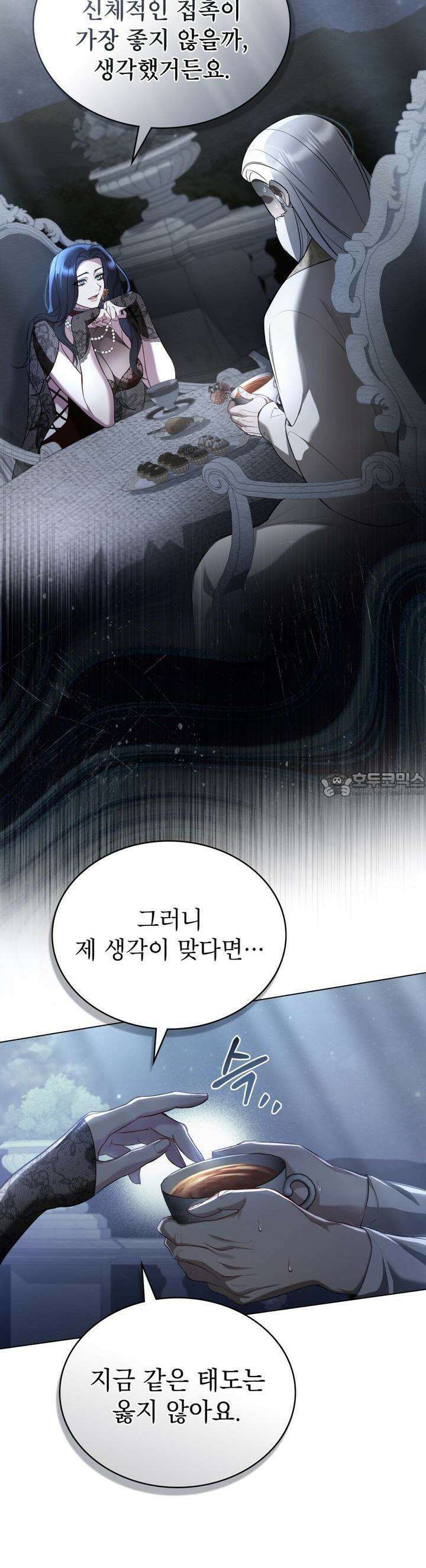 황녀의 침실 인형 7화 25