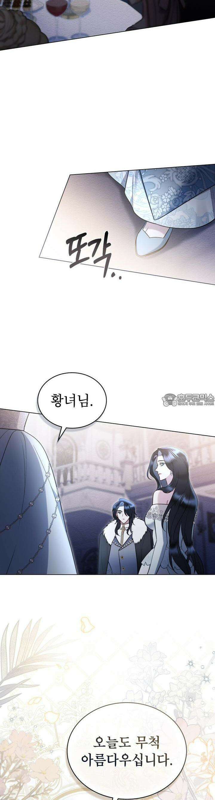 황녀의 침실 인형 14화 12