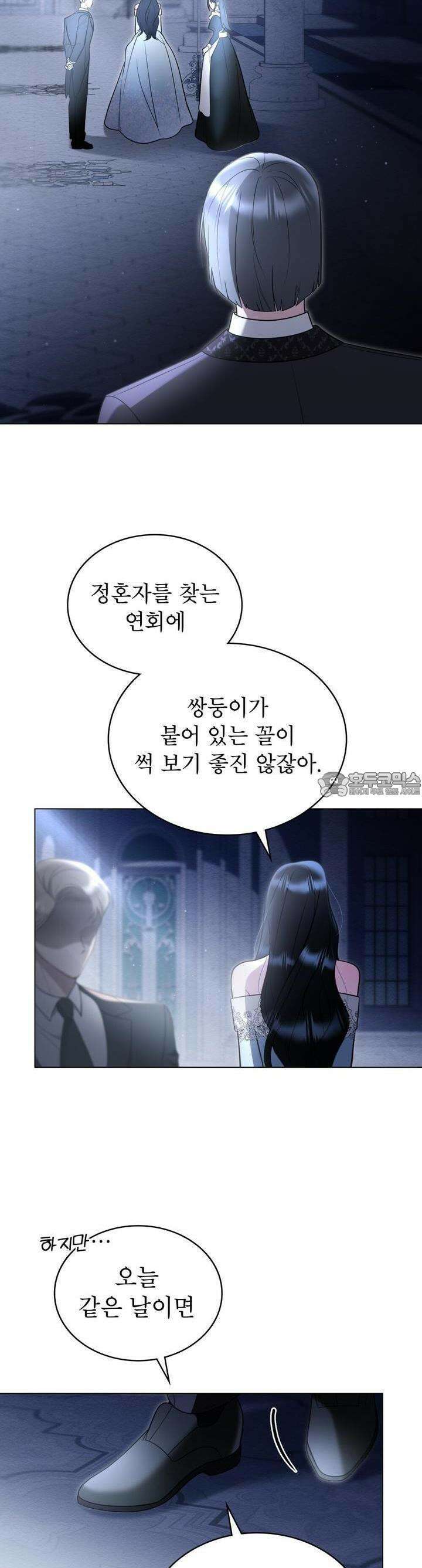황녀의 침실 인형 14화 16