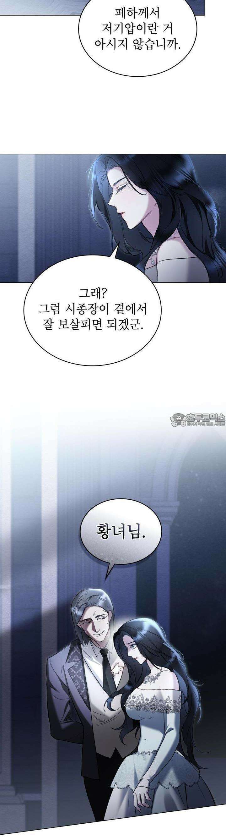 황녀의 침실 인형 14화 17