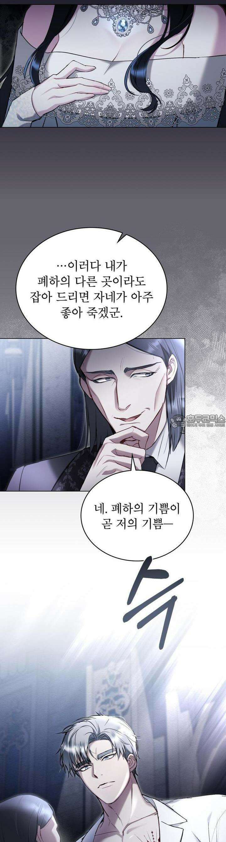황녀의 침실 인형 14화 20