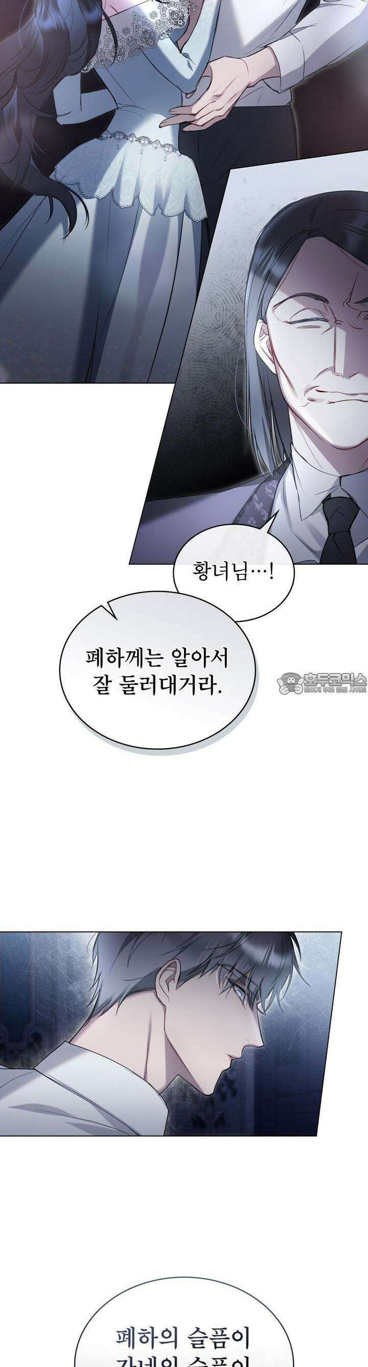 황녀의 침실 인형 14화 23