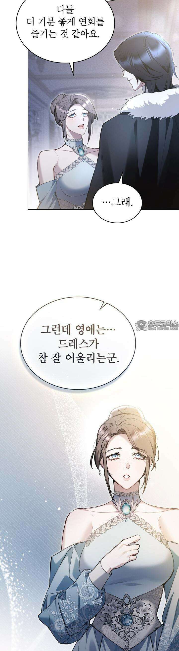 황녀의 침실 인형 14화 25