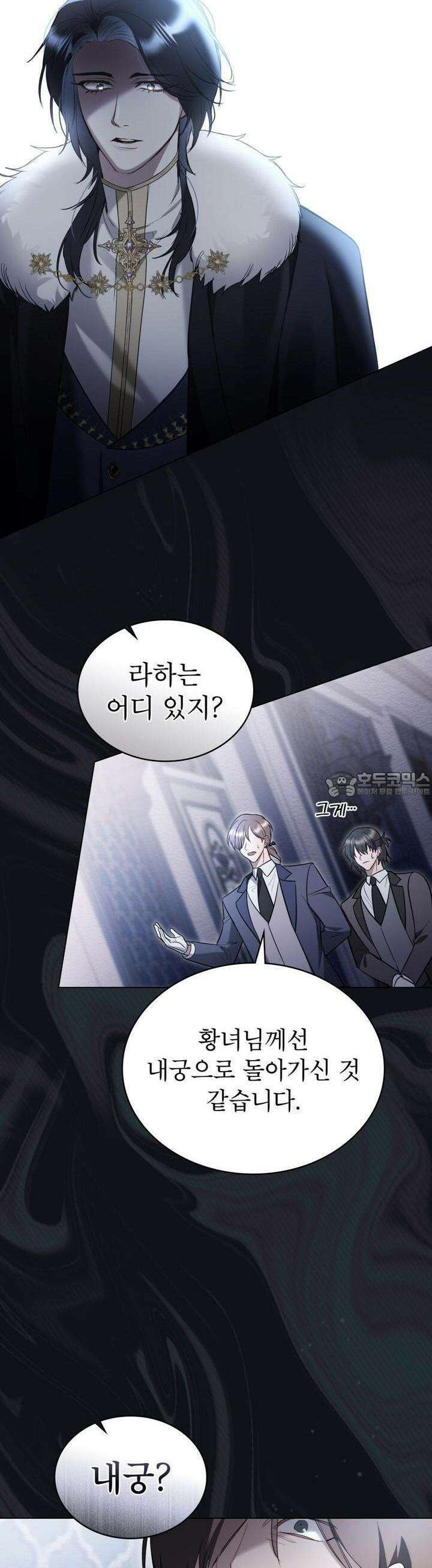 황녀의 침실 인형 14화 29