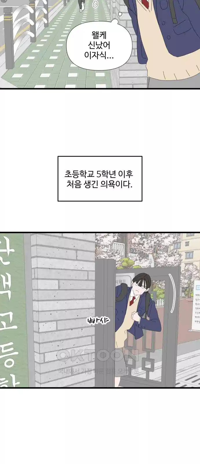 아직 제목 없음 5화 3