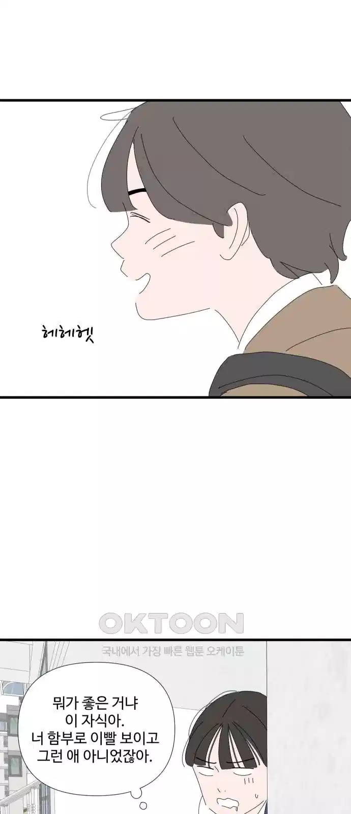 아직 제목 없음 5화 4