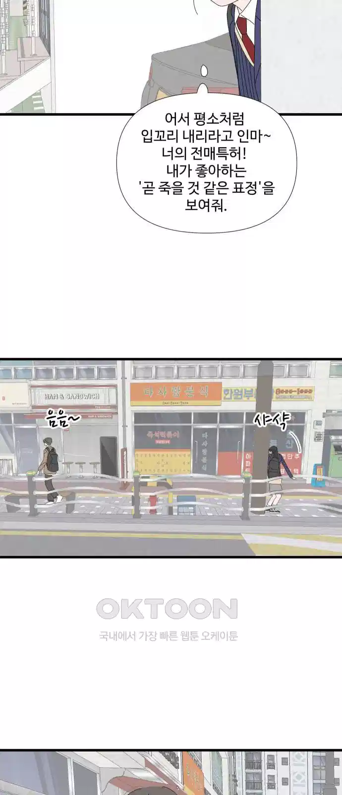 아직 제목 없음 5화 5