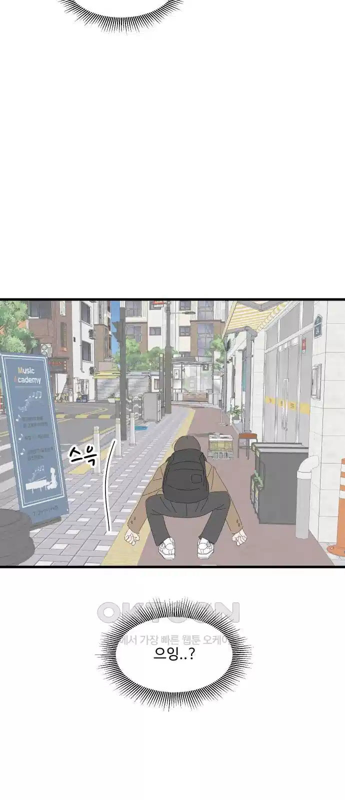 아직 제목 없음 5화 7