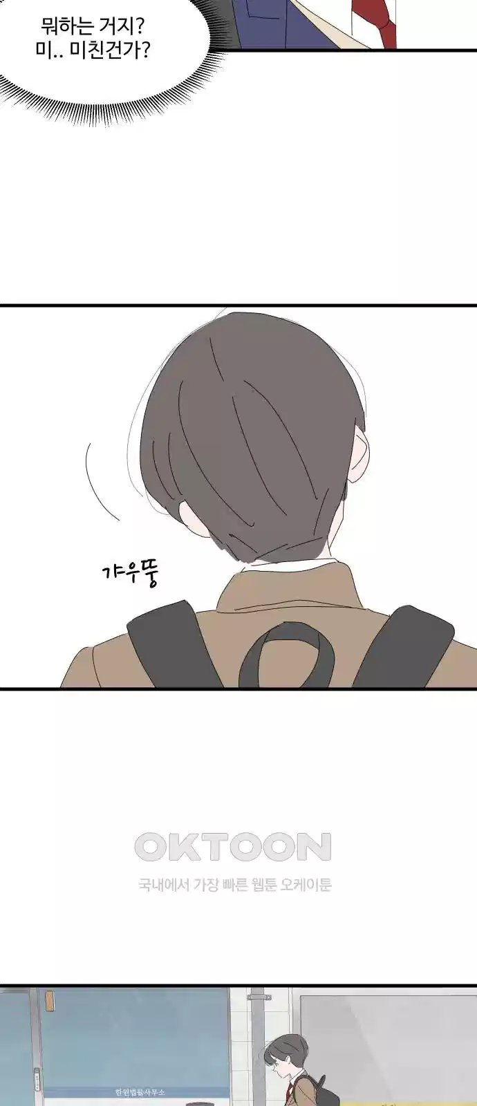 아직 제목 없음 5화 9