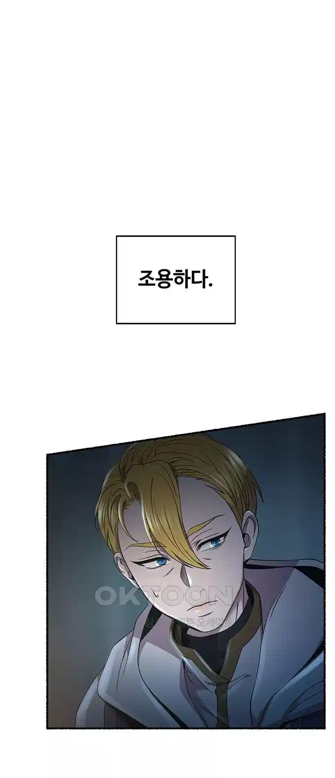 마른 가지에 바람처럼 199화 12