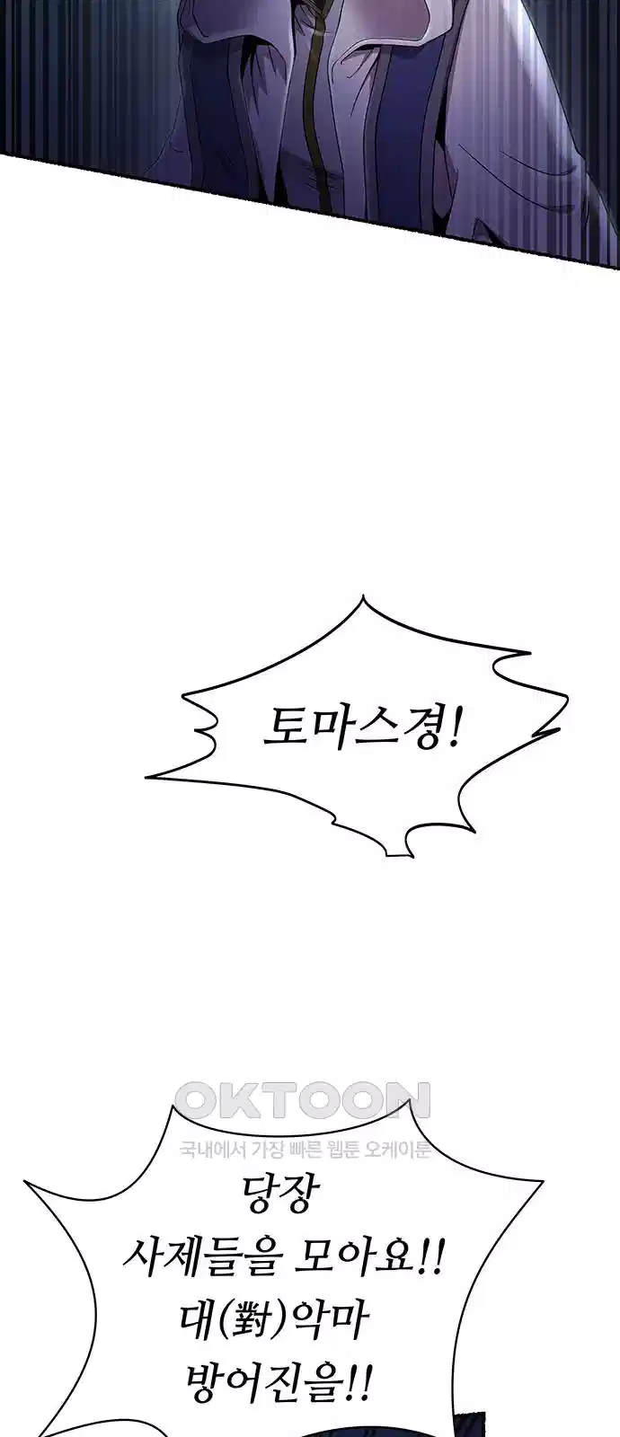 마른 가지에 바람처럼 199화 18