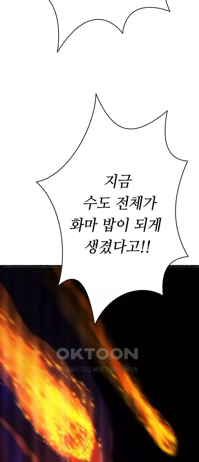 마른 가지에 바람처럼 199화 22