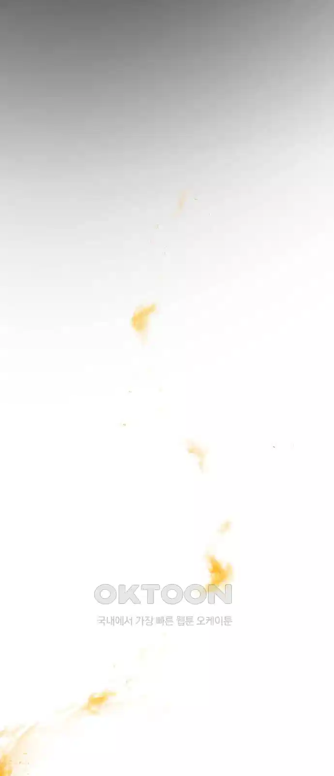 마른 가지에 바람처럼 199화 32