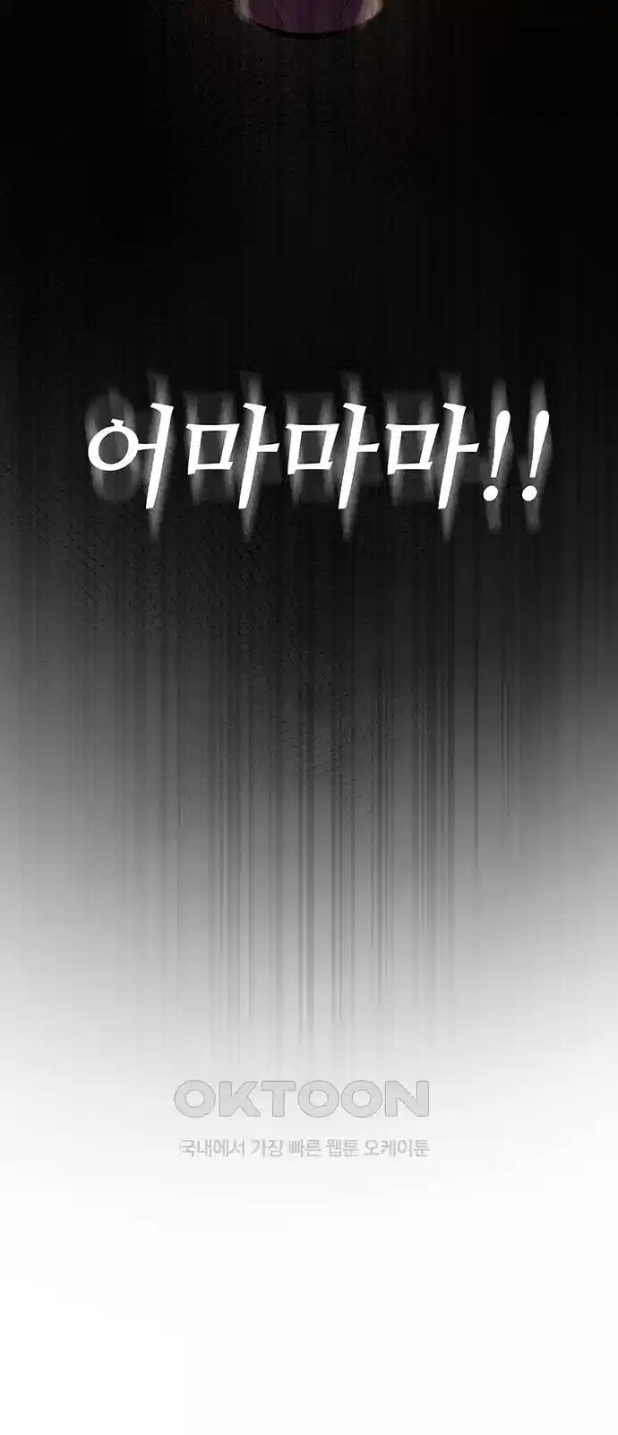 마른 가지에 바람처럼 199화 40