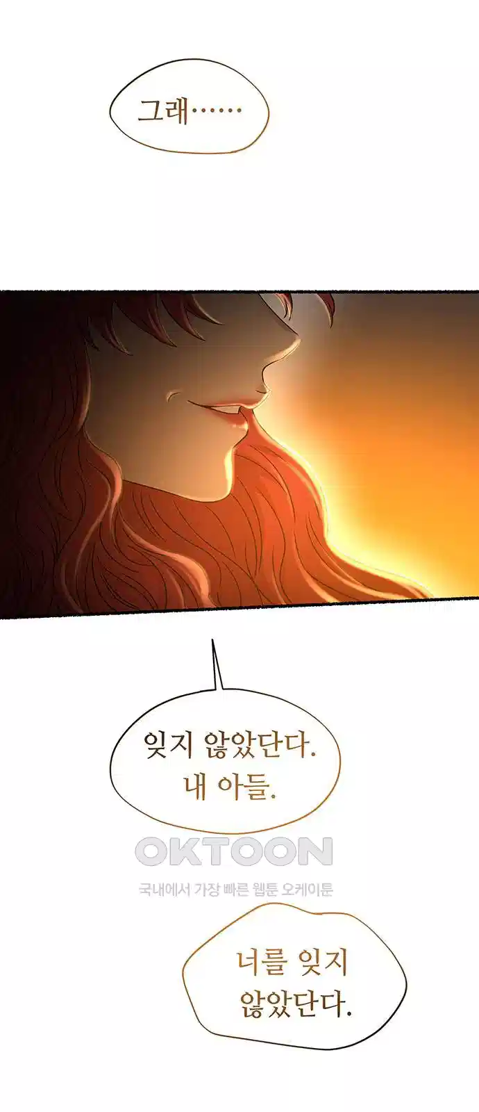 마른 가지에 바람처럼 199화 41