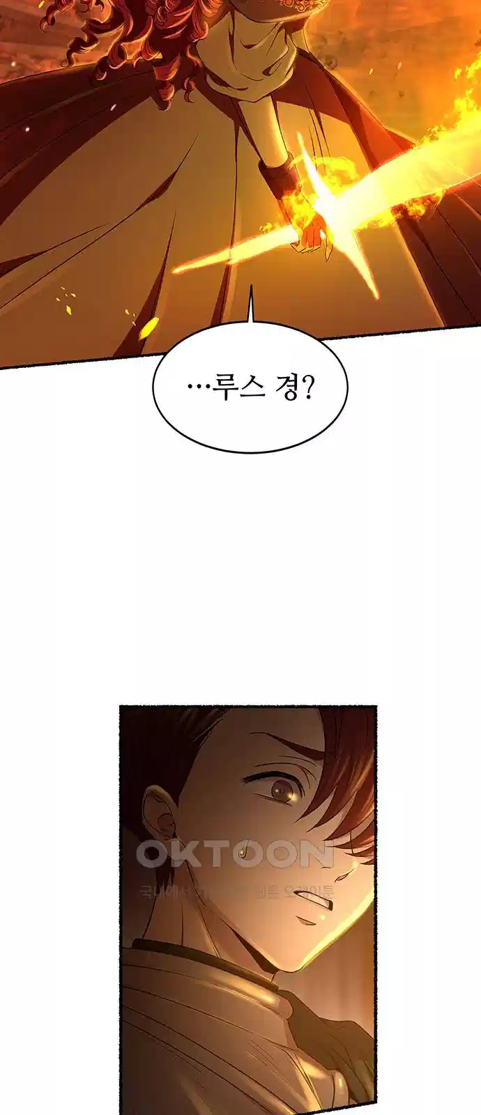 마른 가지에 바람처럼 199화 45
