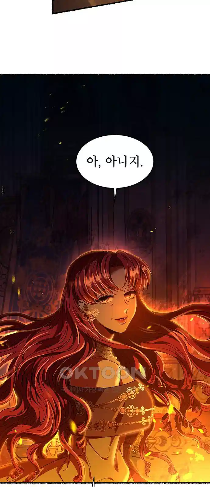 마른 가지에 바람처럼 199화 46