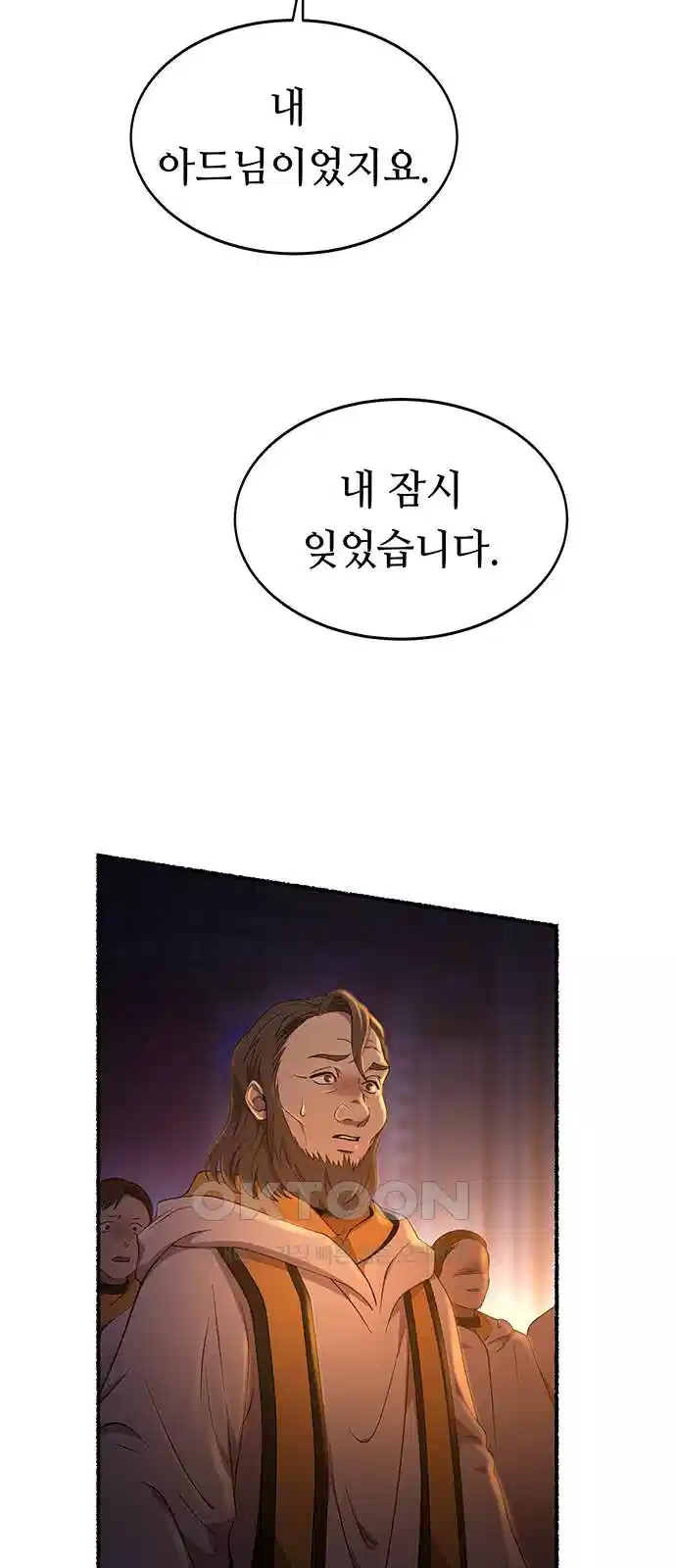 마른 가지에 바람처럼 199화 47