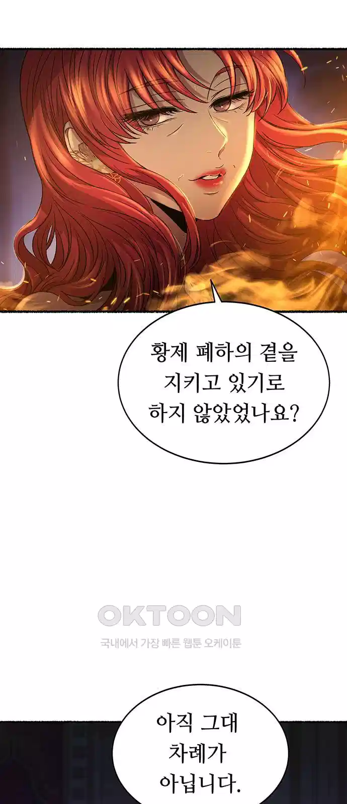 마른 가지에 바람처럼 199화 49