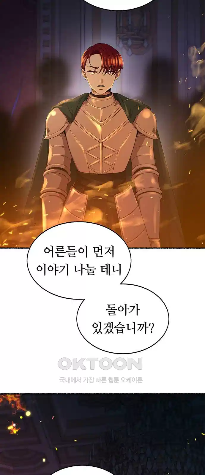 마른 가지에 바람처럼 199화 50