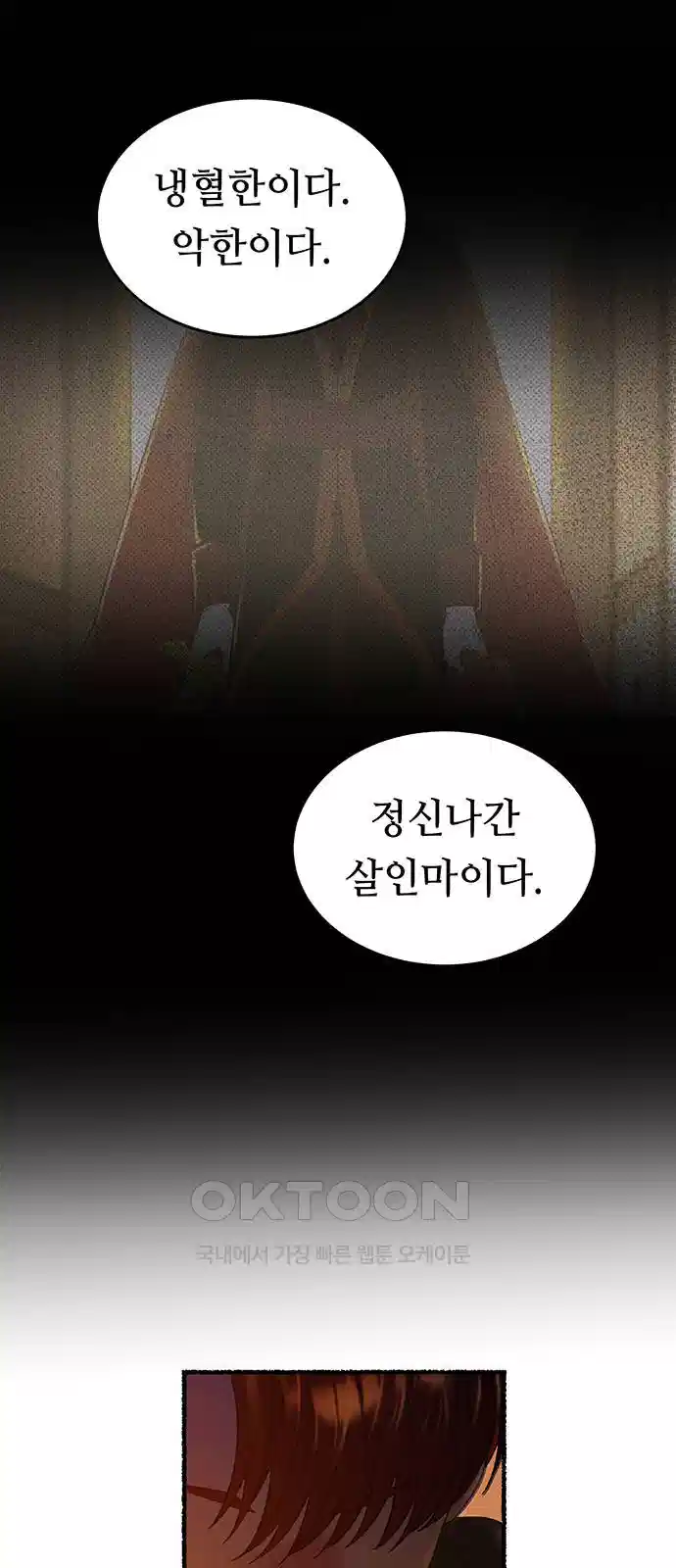마른 가지에 바람처럼 199화 75