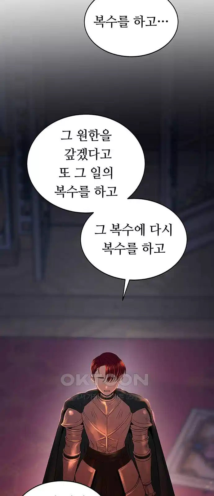 마른 가지에 바람처럼 199화 80