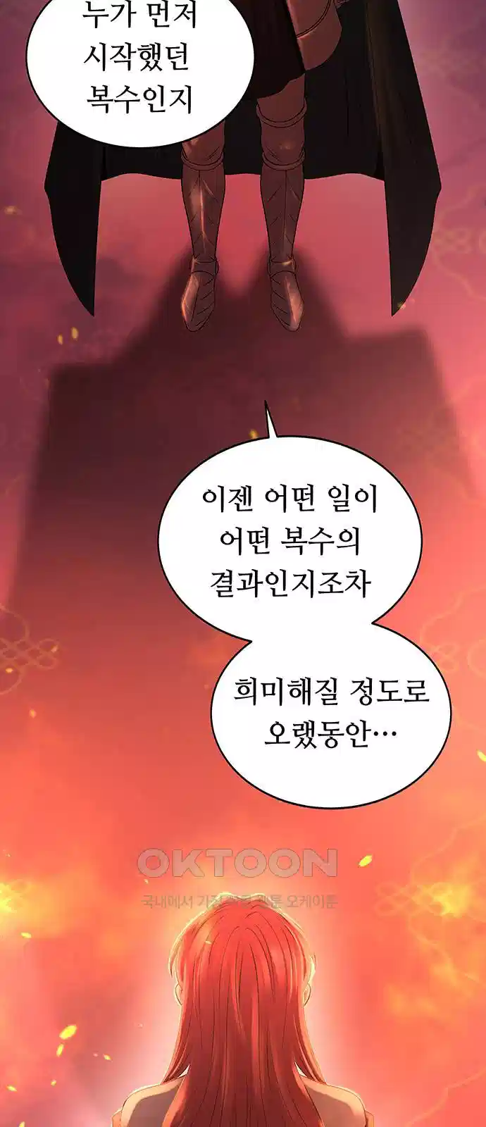 마른 가지에 바람처럼 199화 81