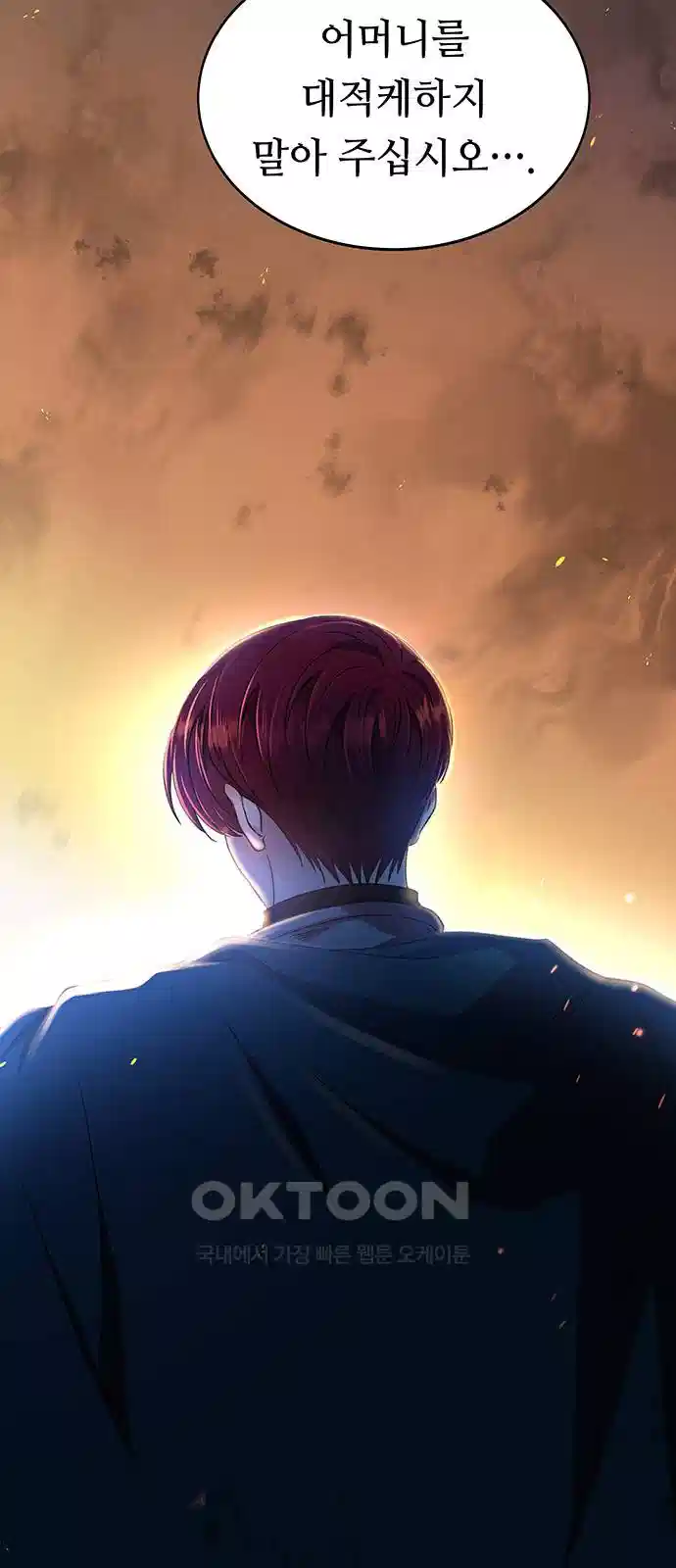 마른 가지에 바람처럼 199화 92
