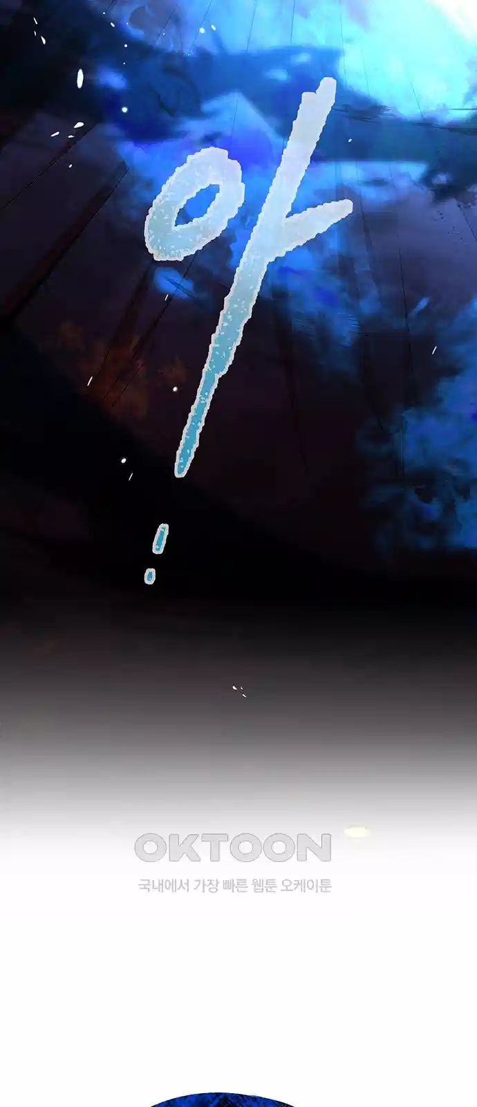 마른 가지에 바람처럼 199화 97