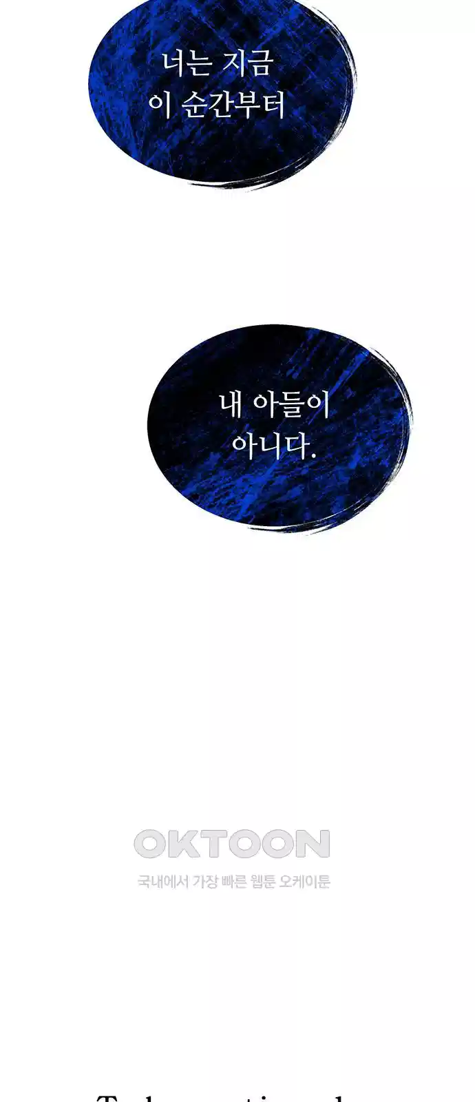 마른 가지에 바람처럼 199화 98