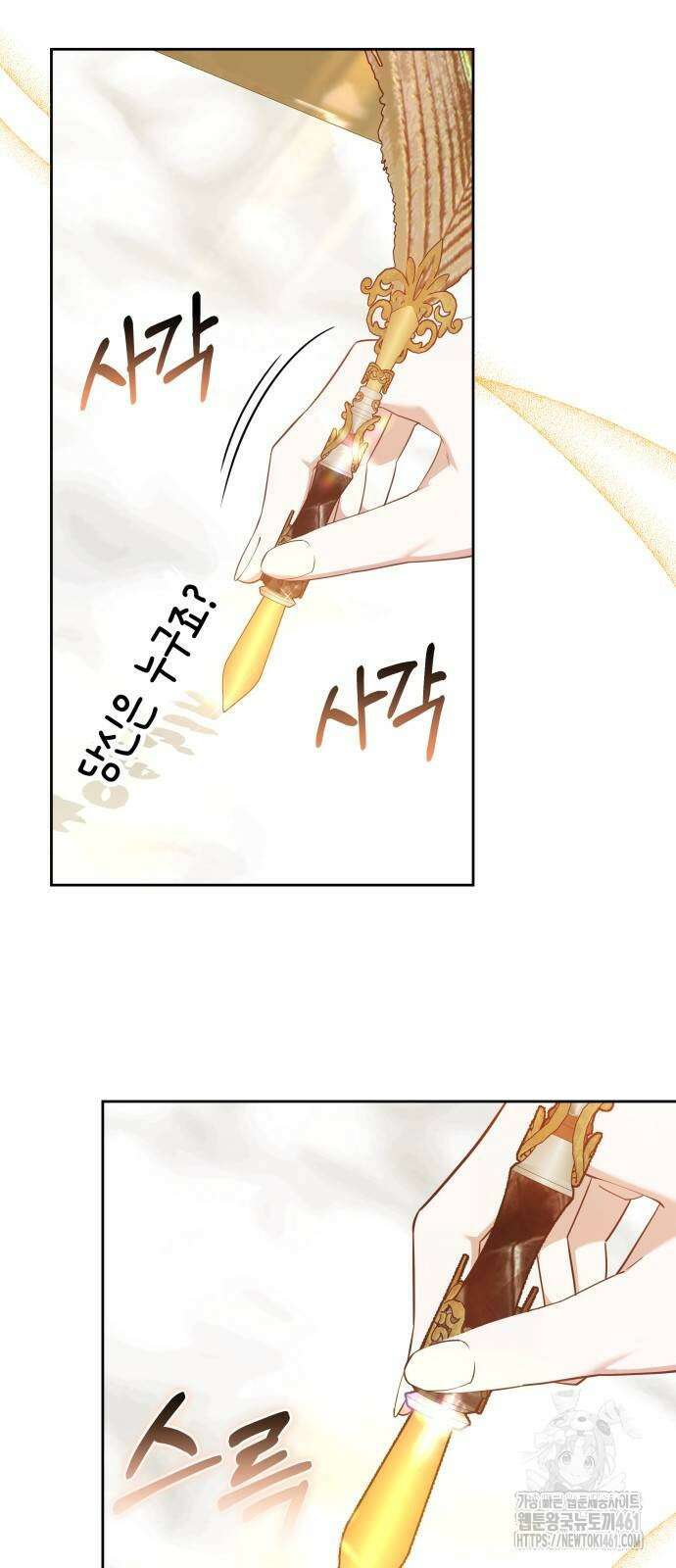 흑요석의 신부 64화 7